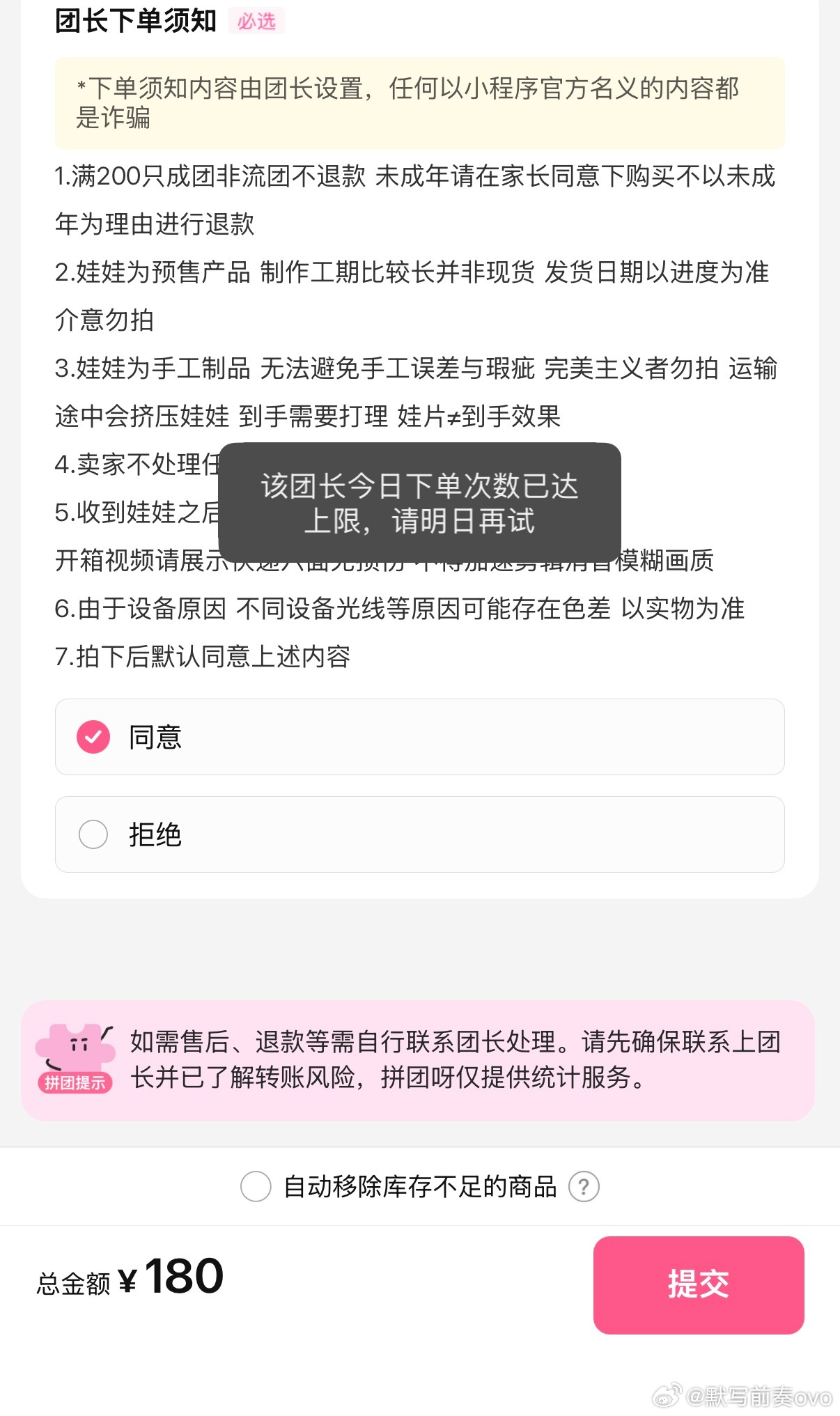 农珉你怎么这么火热。开卖一分钟就频繁