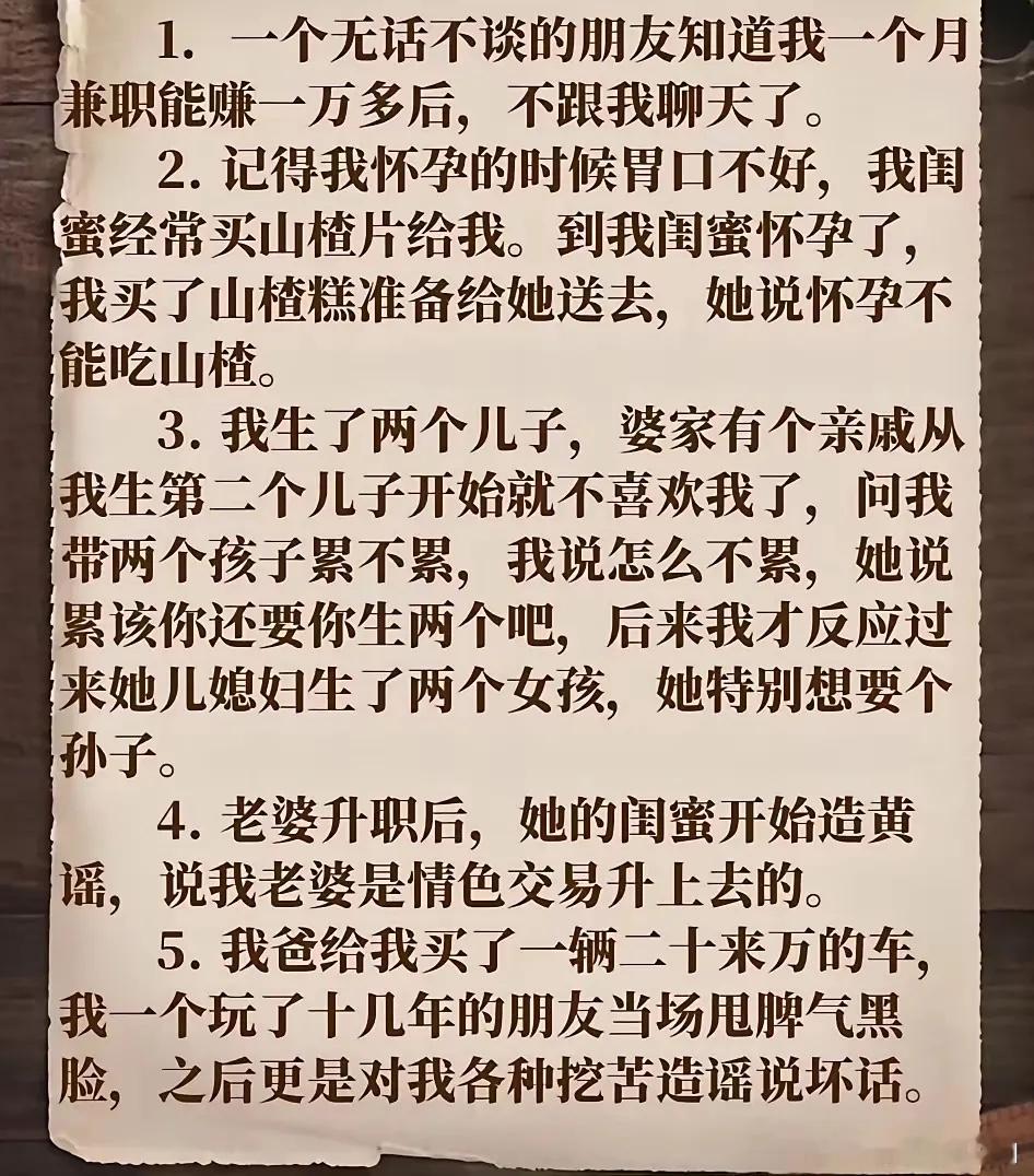 你过得好，就是对有些人的冒犯！ 