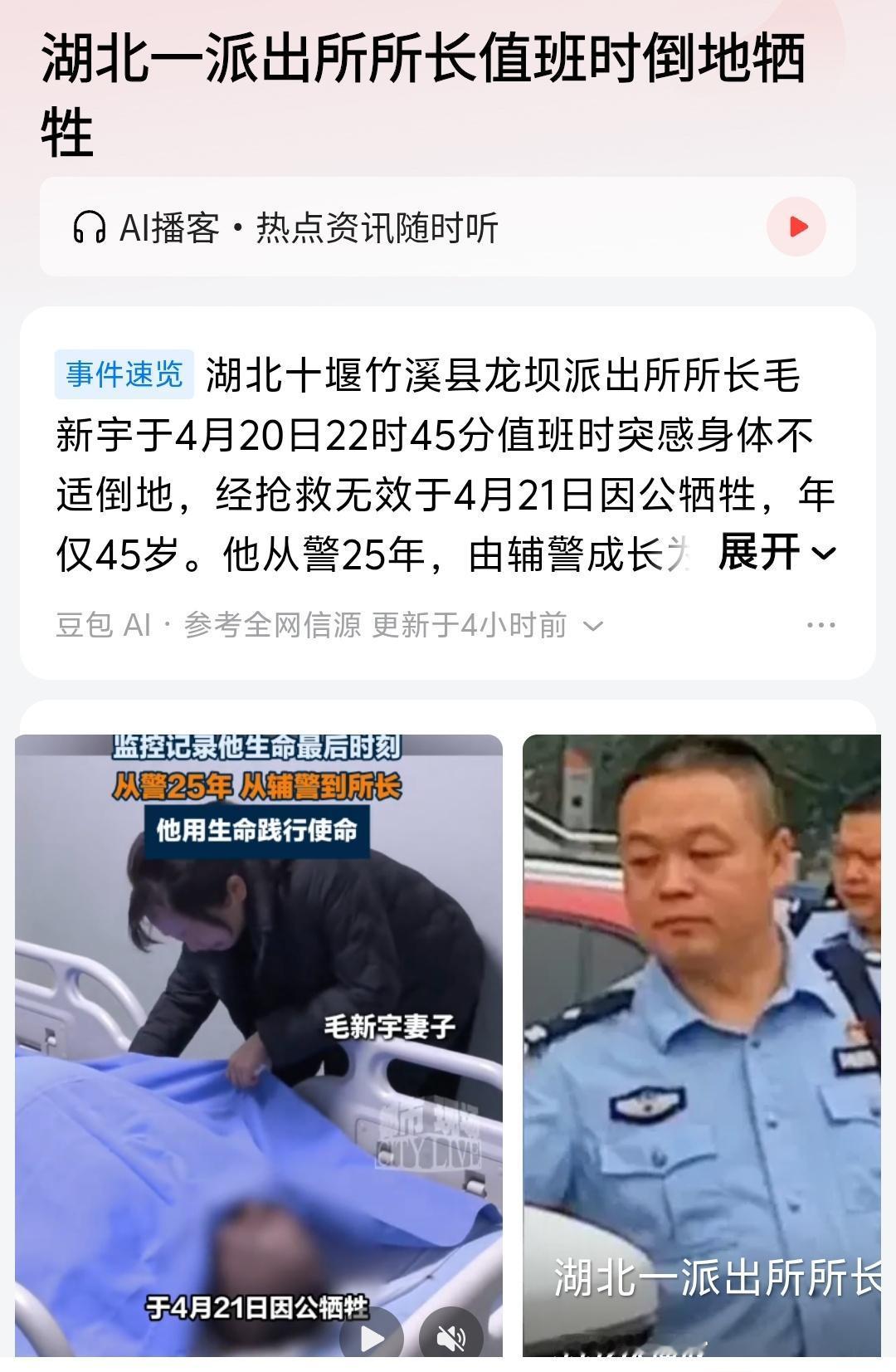 公安部门基层所队工作压力的确是挺大的，一上班就是24小时随时准备出警，晚上值班只