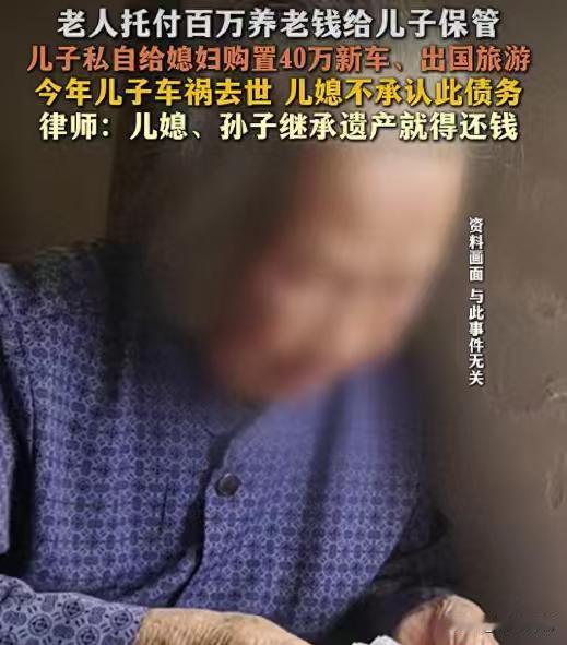 6月22日报道浙江绍兴，76岁王奶奶一生勤俭攒了100万养老钱。怕自己老糊涂被人