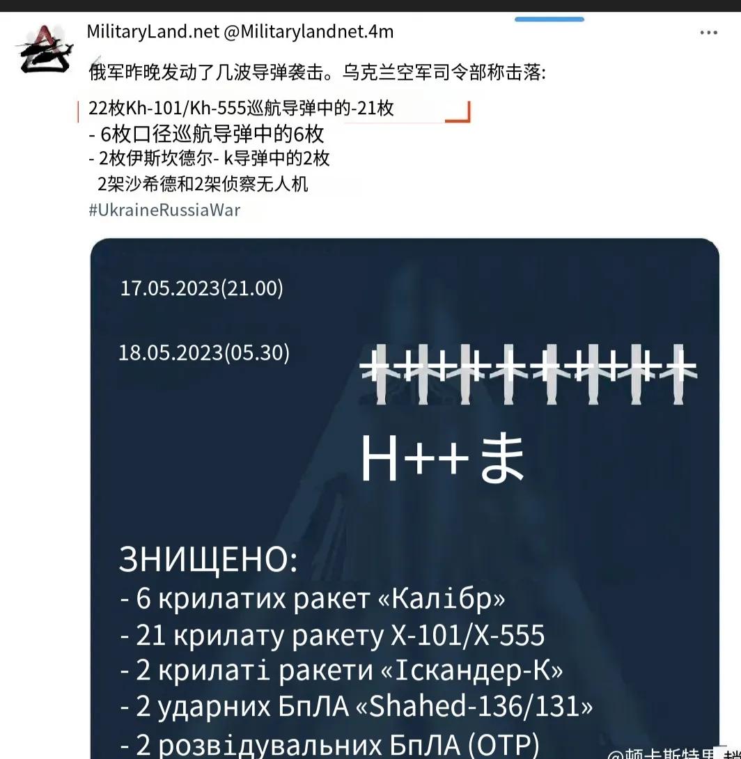 面对大毛的导弹，二毛空军司令部是这样表示的，真假难便
