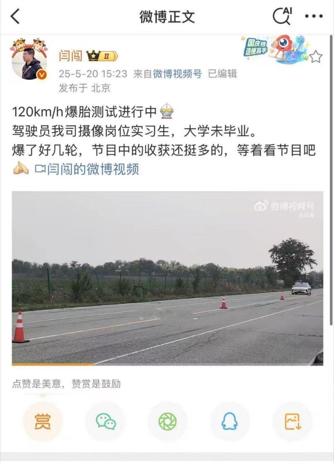 真想测，还是自己上吧。 ​​​