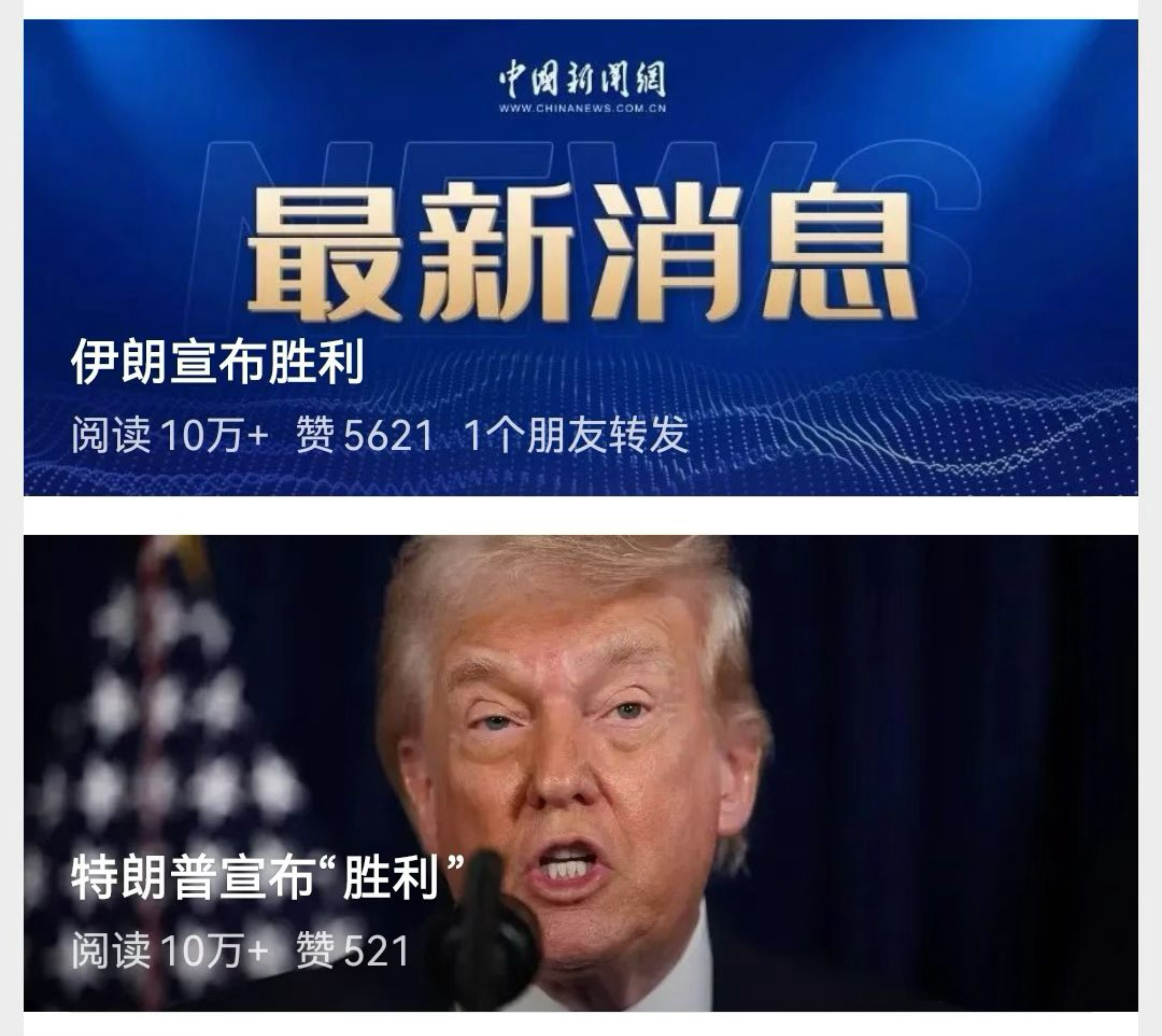 伊朗向全体人民祝贺胜利希望世界和平孩子们安心上学大人安心工作美国伊朗冲突