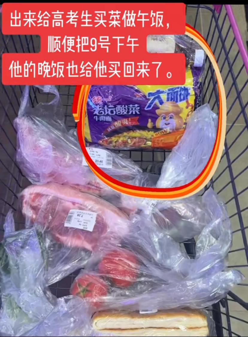 给高考生买菜做午饭，顺便把他的晚饭也买回来了！

高考期间吃的非常的丰盛，尽可能