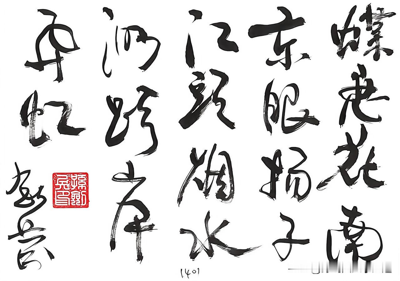晒出你的书法作品