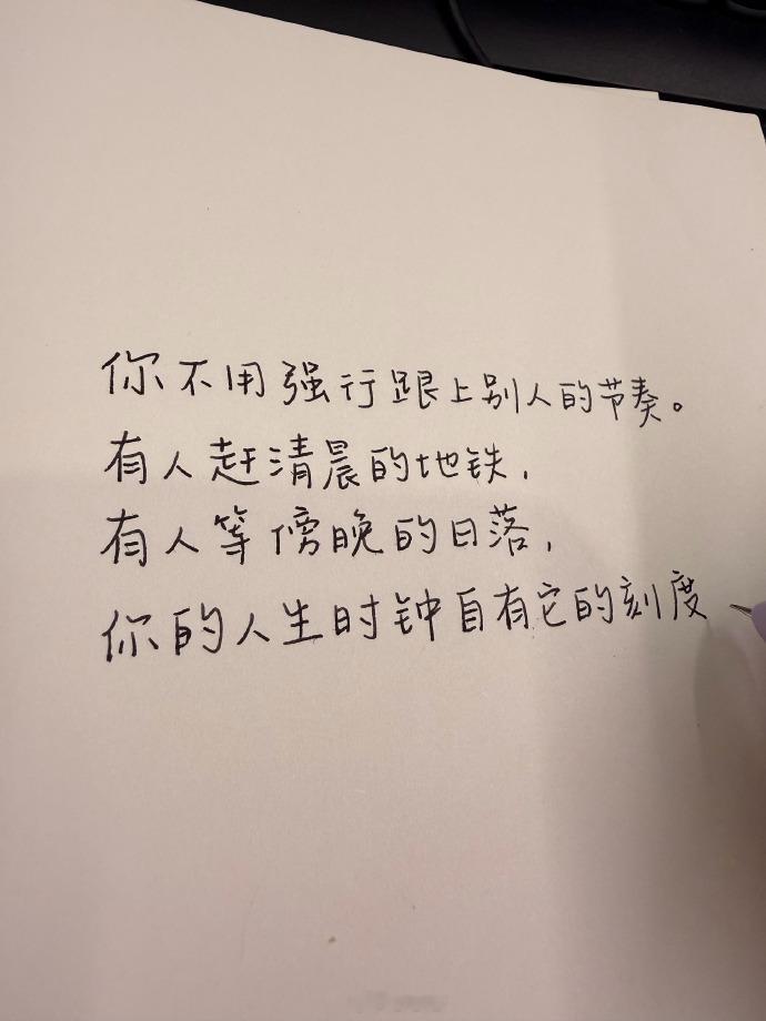 每个人都有属于自己的钟，也有属于自己的刻度。牛云牛语 ​​​