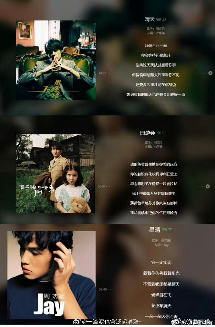 周杰伦夏天最严厉的父亲周杰伦成了夏天最“严厉”的专属老爸，攥着几代人的青春回忆不