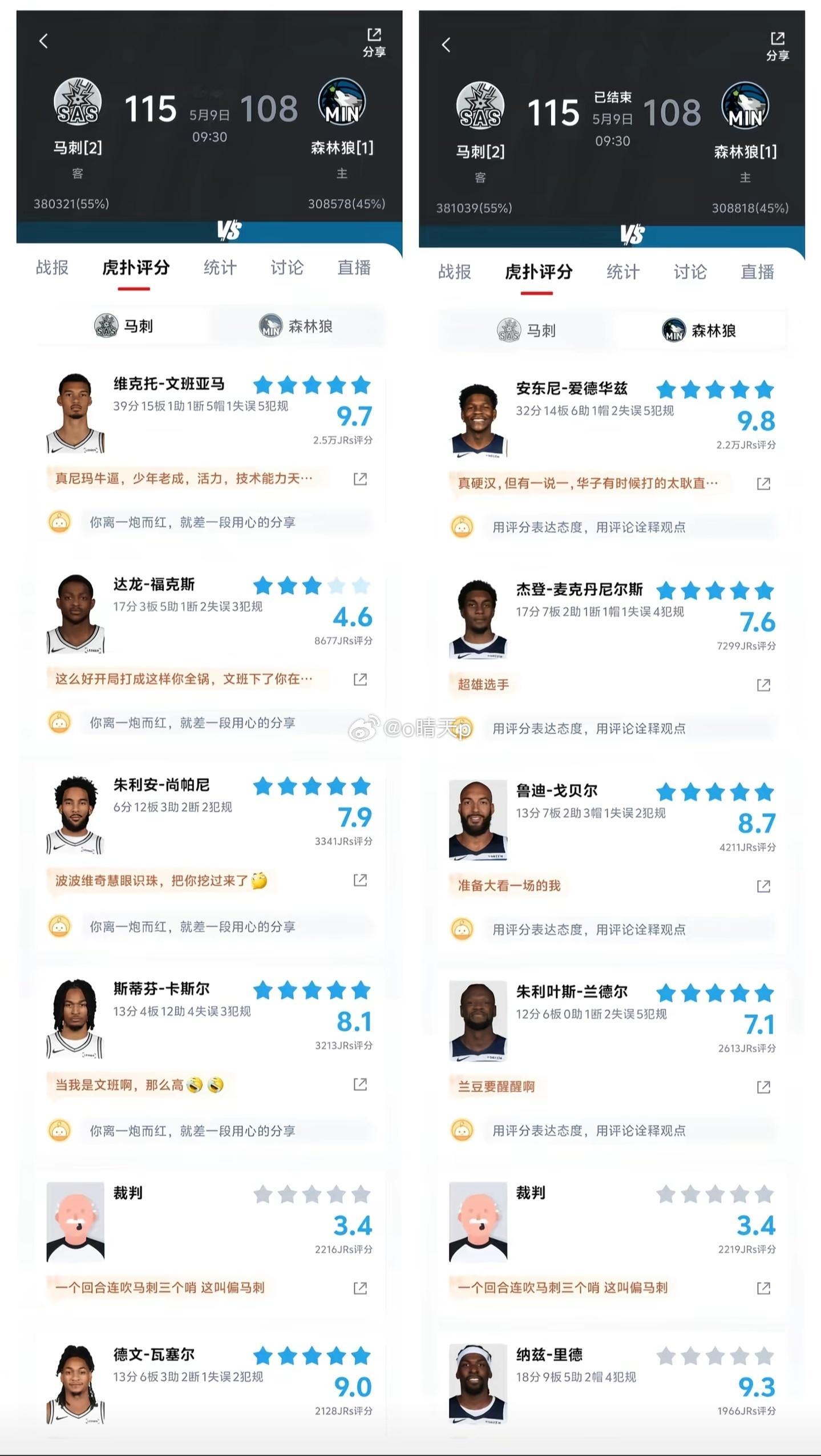 恐怖如斯、少林高僧文班亚马全场狂轰39+15+5！历史第四位35分+15篮板+5