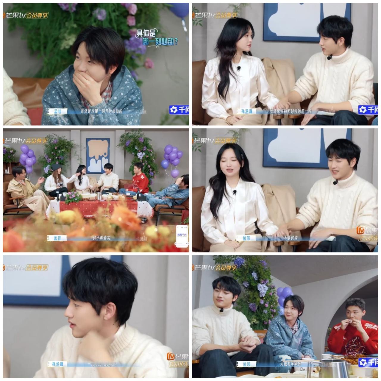 孙丞潇谎称对金莎是一见钟情，
金莎一眼看穿，
孟佳黑脸，
吓得孙丞潇马上改口。