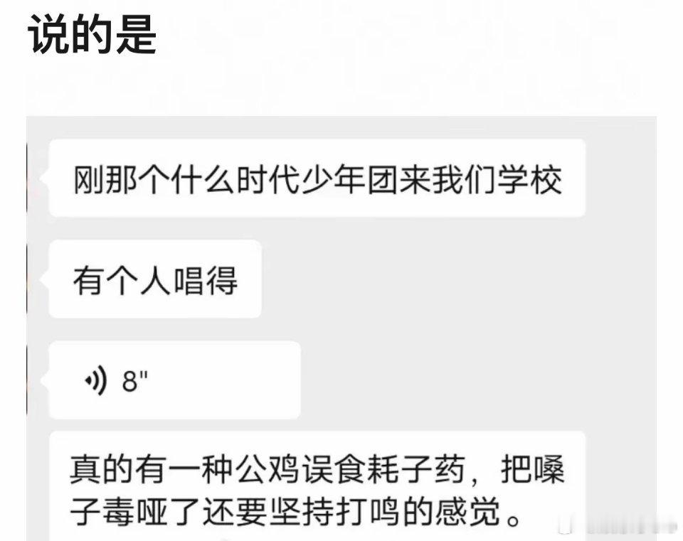 听到登陆少年去清华大学唱歌…唱的真难听啊，开头两个人谁啊（看的是苏新皓直拍）开口