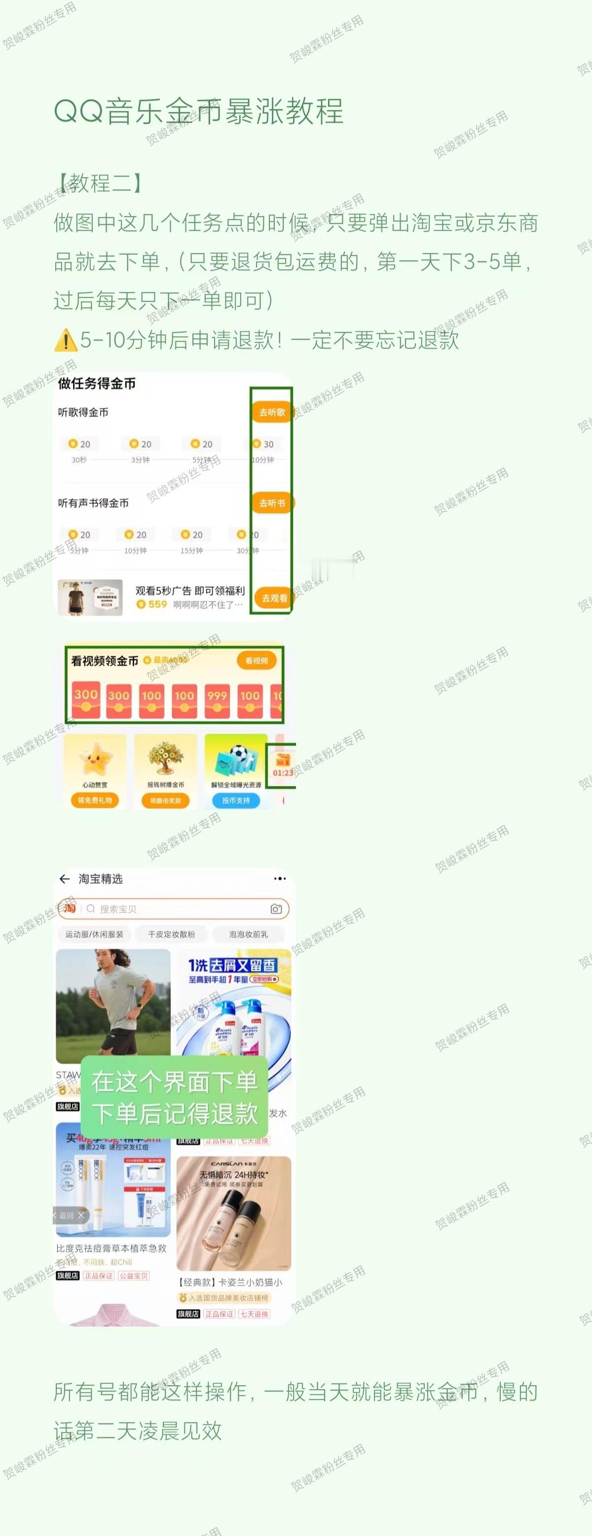 友们，有霖丝给我投稿了两个涨金币的方法，我测试了一下非常有效每天1小时内SVIP
