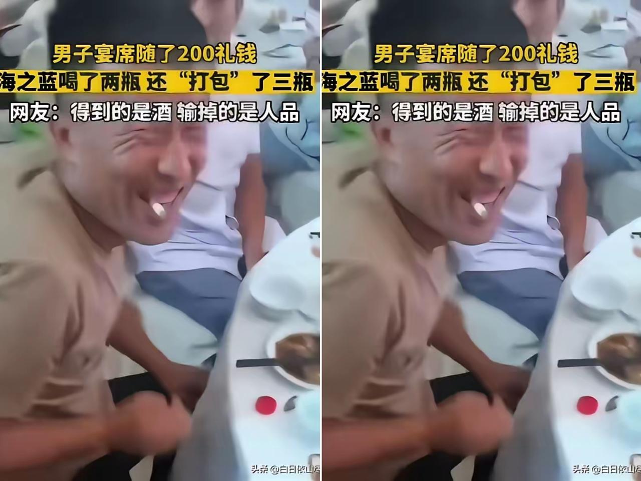 人不要脸，
天下无敌！河北一男子喝喜酒随200块红包，
简直把婚宴当成了自家进货