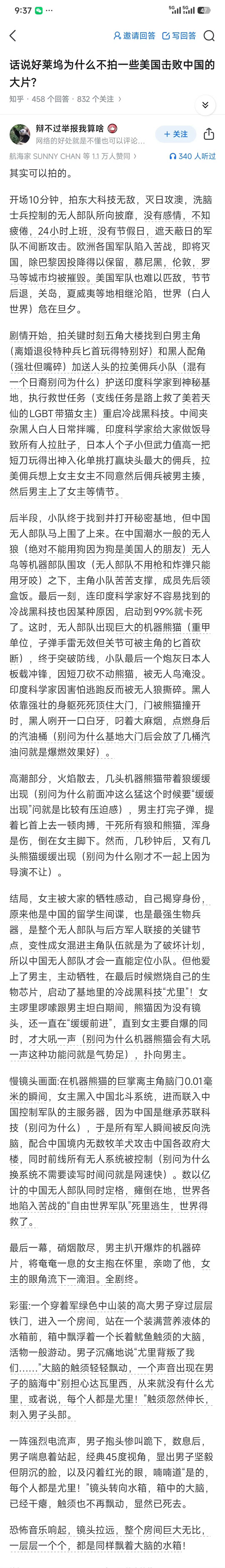 二战后，美国在远东发动了两场大规模热线：朝鲜战争和越南战争。但有意思的是，好莱坞