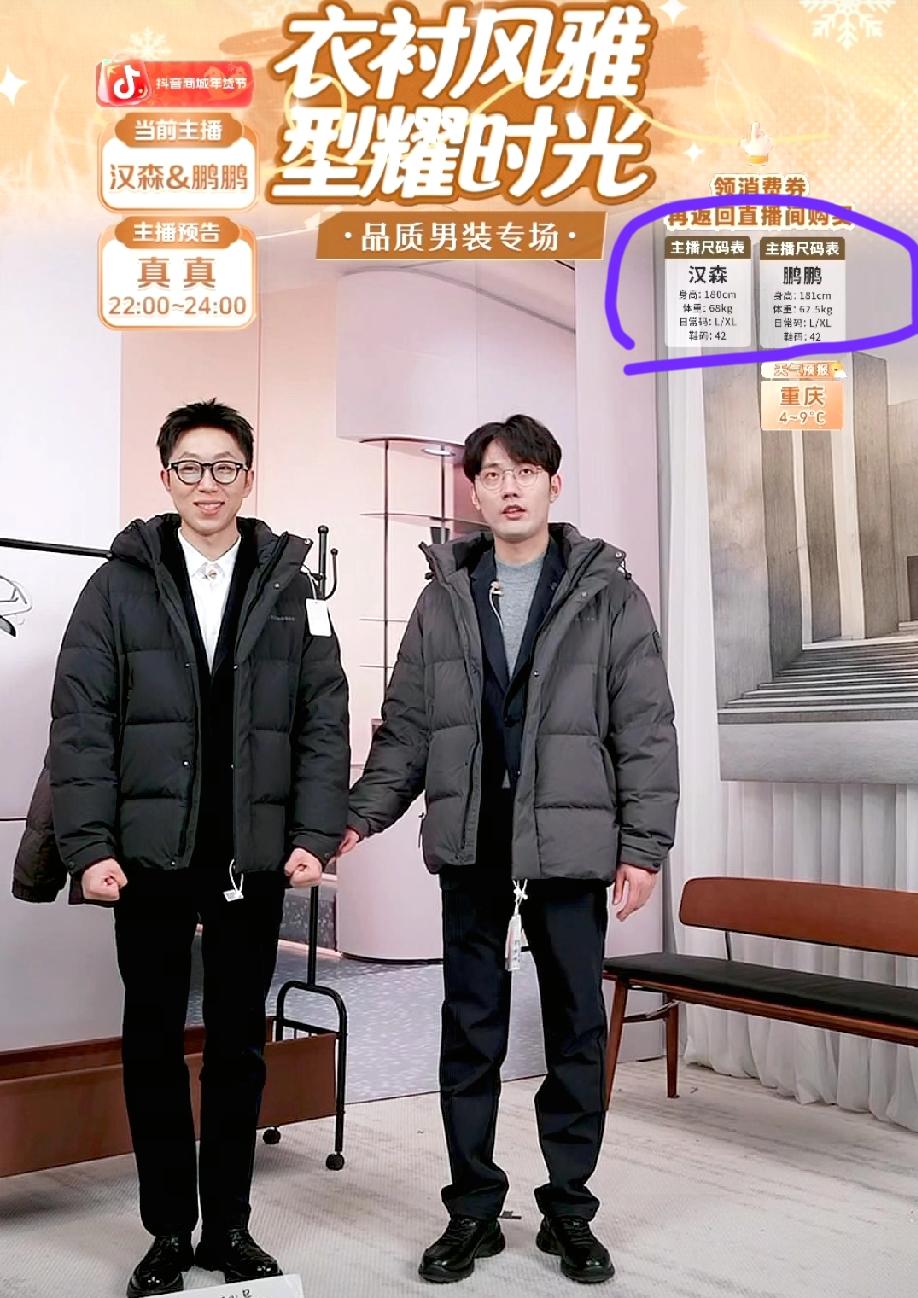 原来每天坚持运动是可以让人看起来更显瘦的。今晚难得琴王、舞王同播。汉森、鹏鹏看起