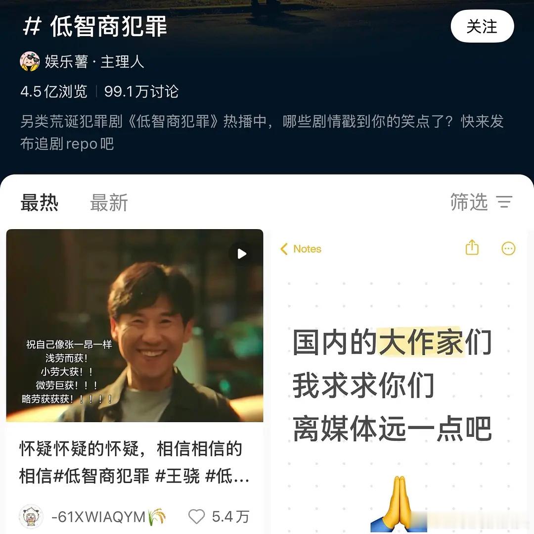 低智商犯罪这个数据正常吗？比漂白都爆？ 