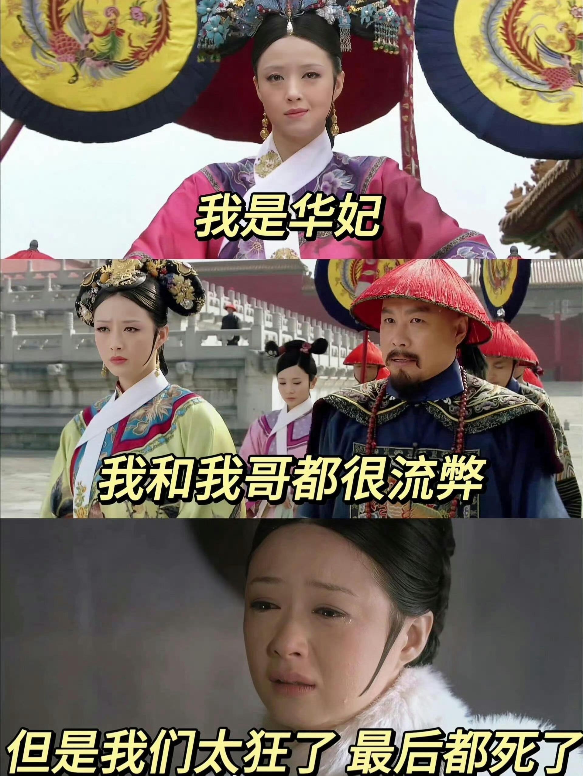 “用三句话讲完甄嬛传” 孙俪三句话讲完甄嬛传 ​​​