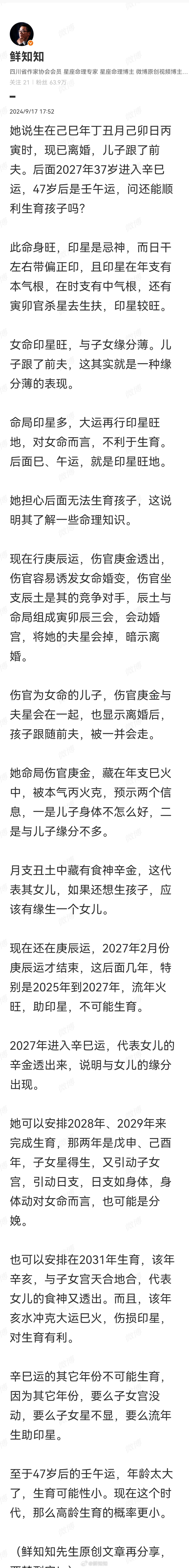 已近中年，因离异，儿子跟了前夫，她想知道如再婚，还有生育希望吗？ ​​​