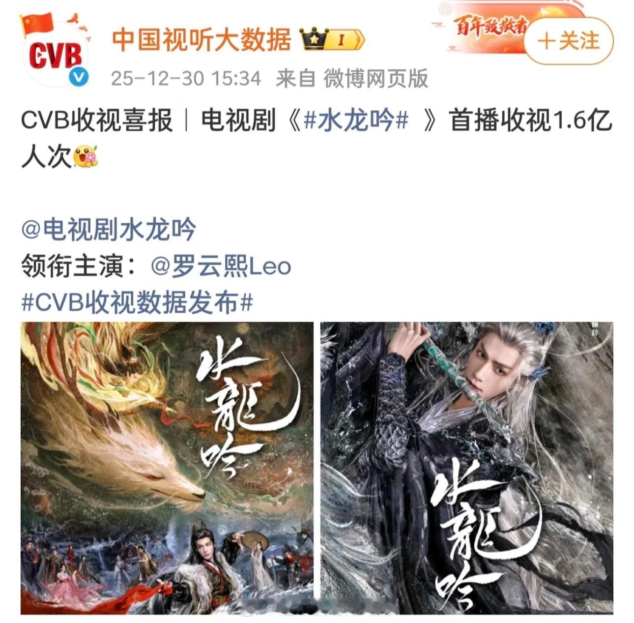 罗云熙 卷卷有爷名 权威版的《水龙吟》 