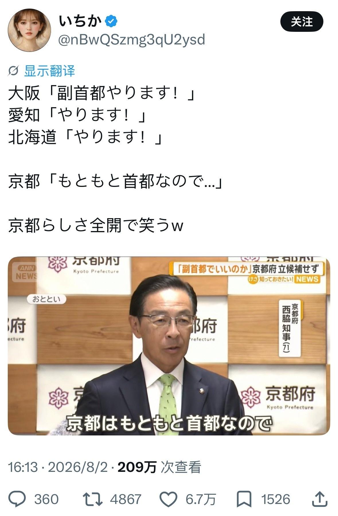 哈哈哈，日本打算增设副首都
大阪表示：放着我来！
爱知：我来！
北海道：我来！