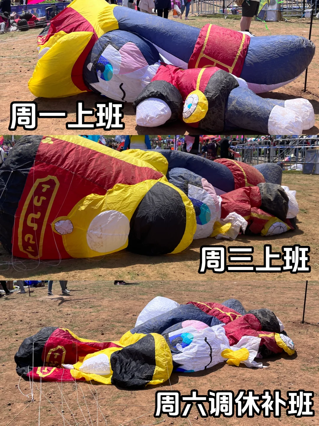 在潍坊风筝节看到星穹铁道～