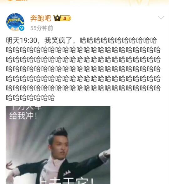 奔跑吧贴脸开大了，嘲讽歌手提档避战