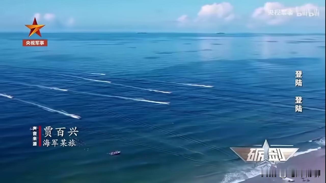 没想到，央视军事也这么直接了，视频标题直指《登陆 登陆》，没有一点遮遮掩掩。从两