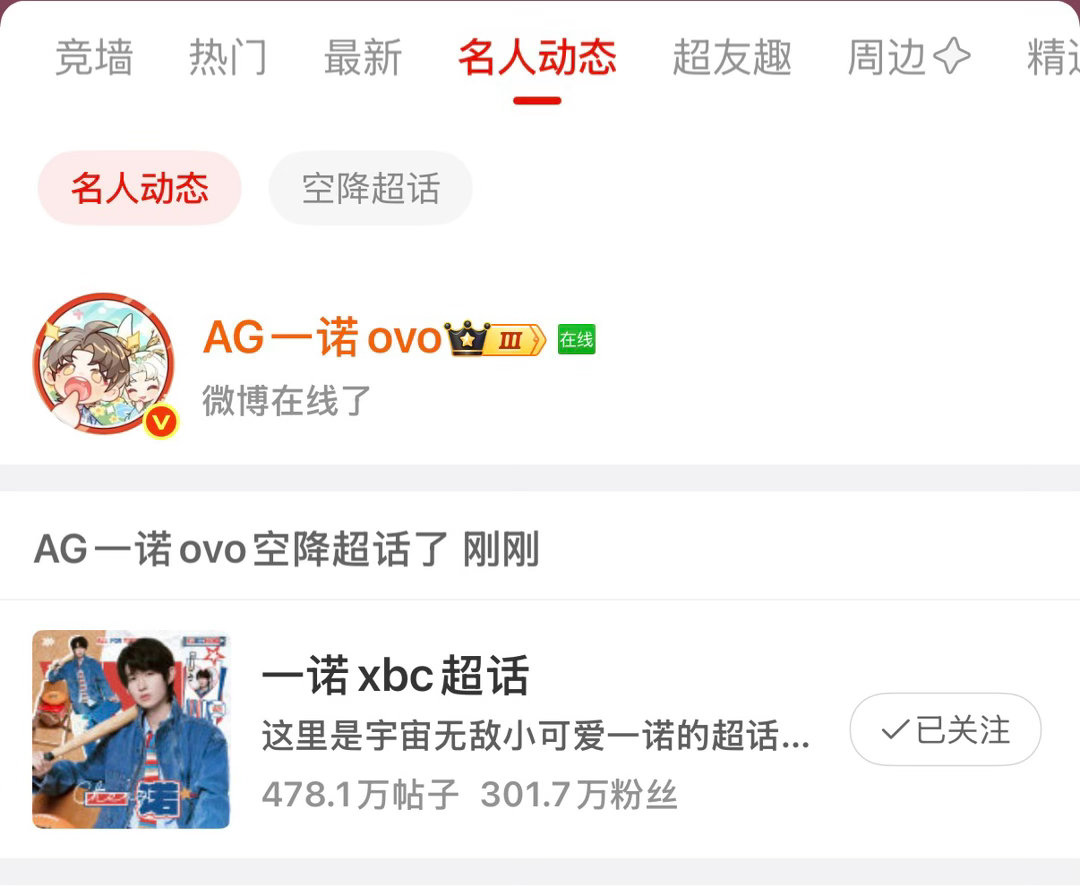 小猪在偷偷看粉丝夸她呢 