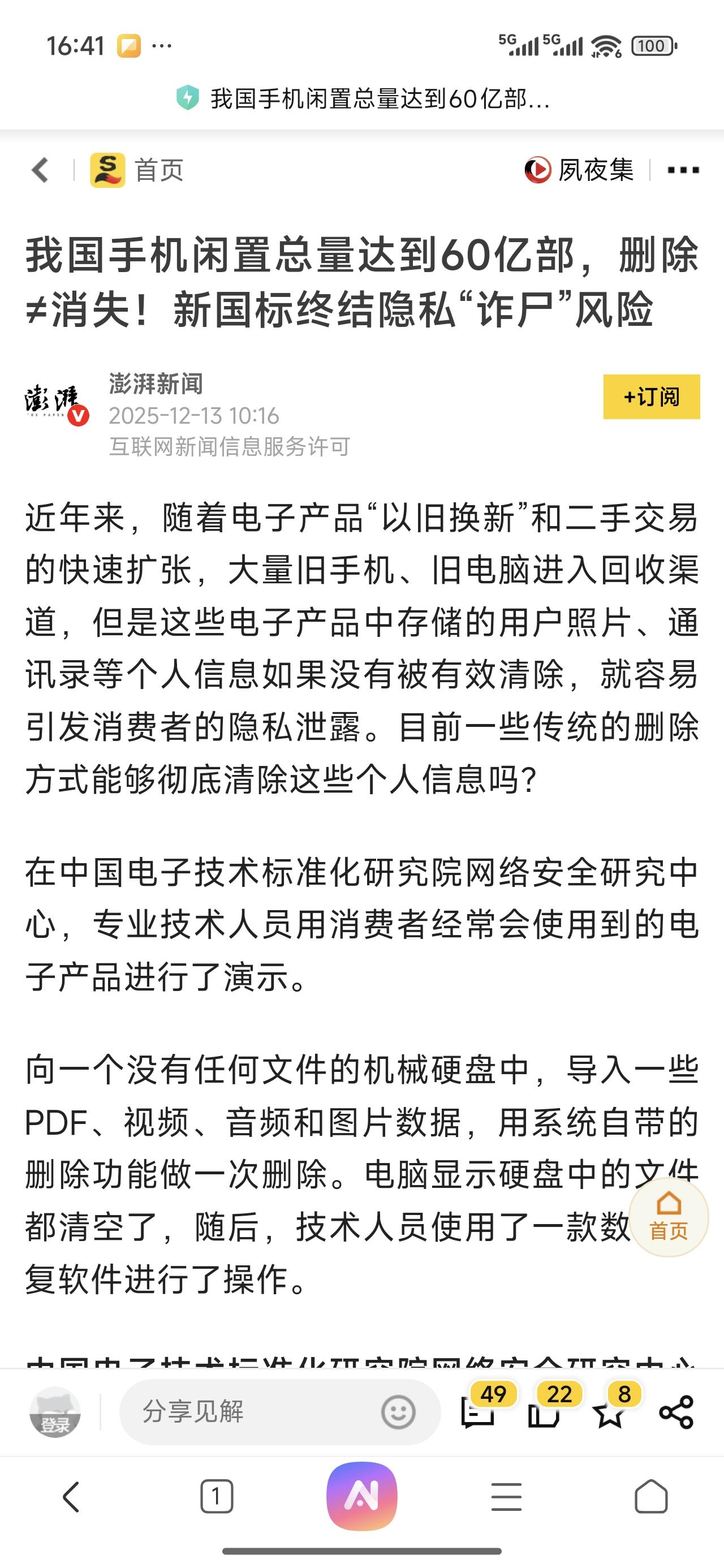 闲置手机怎么处理确实是一个问题，家里有五六部淘汰了的手机，放着碍事，那种上门回收