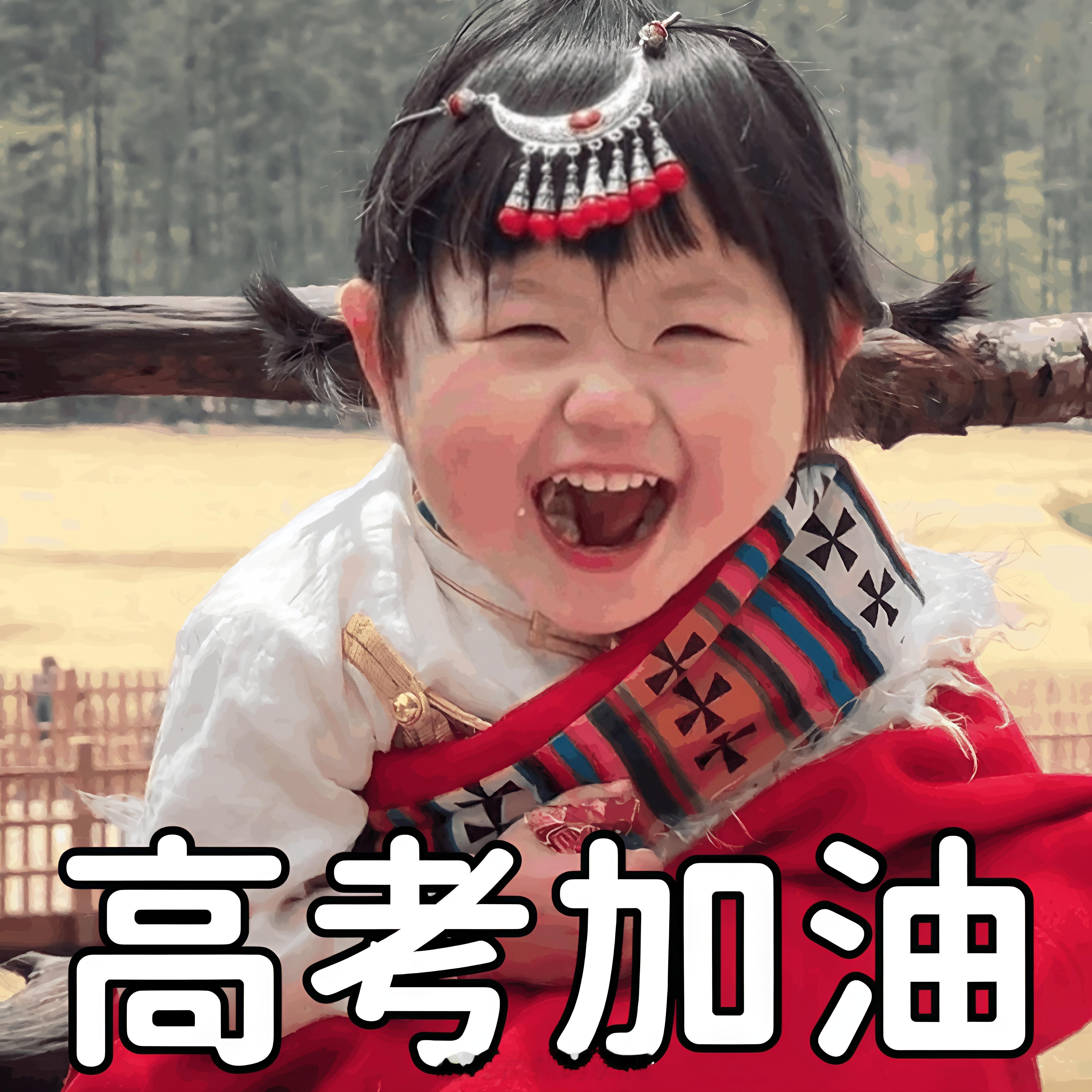1335万人明天高考愿你历尽千帆⛵️得偿所愿，旗开得胜，金榜题名🎩 ​​​