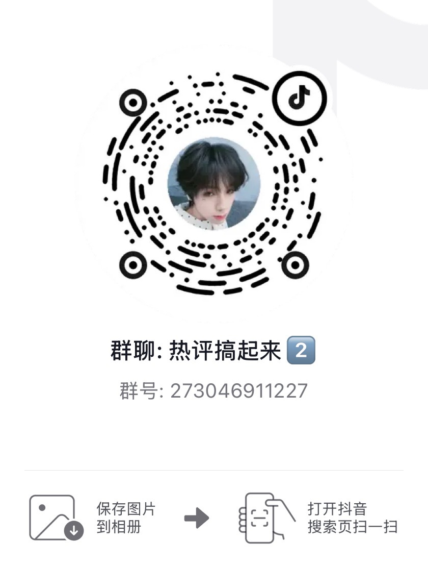 少时2官🫘前排点点自家 三位数👍的评论都少 真情实感夸夸付彬言王橹杰付彬言 