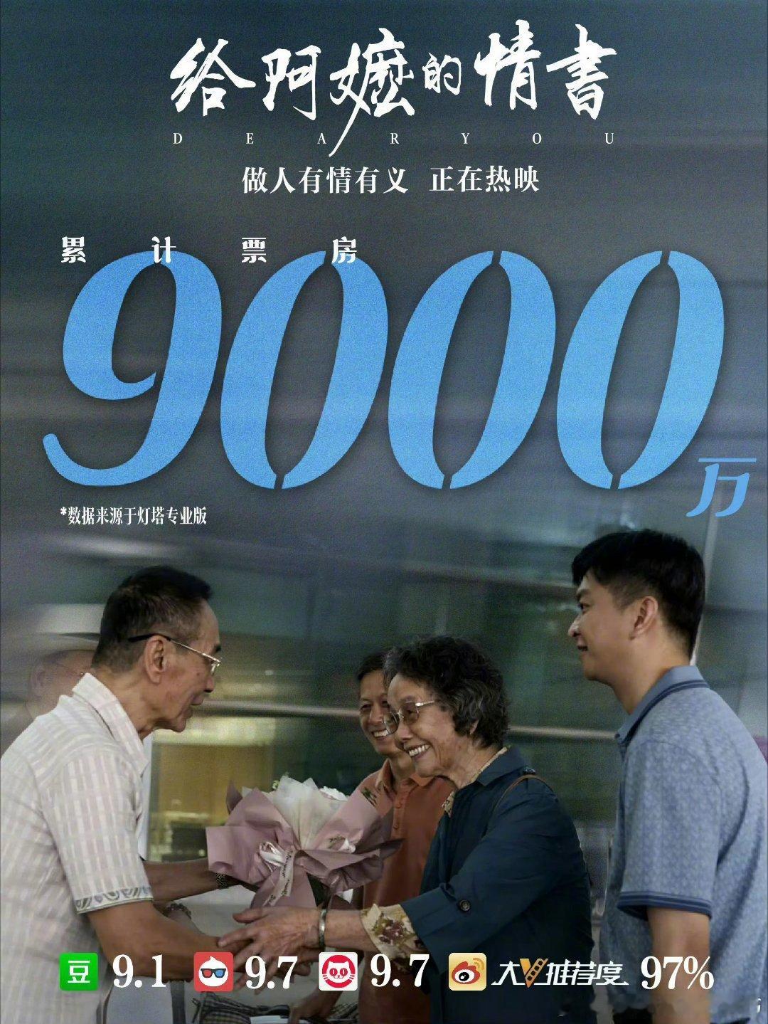 给阿嬷的情书 小作坊下料就是猛《给阿嬷的情书》不靠流量、不靠宣发，仅凭极致扎实的