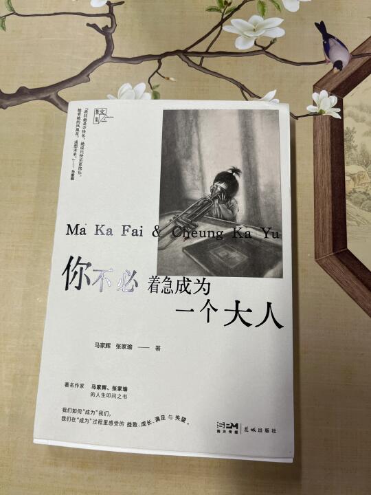 看完这本书，我决定把自己重新养一遍！