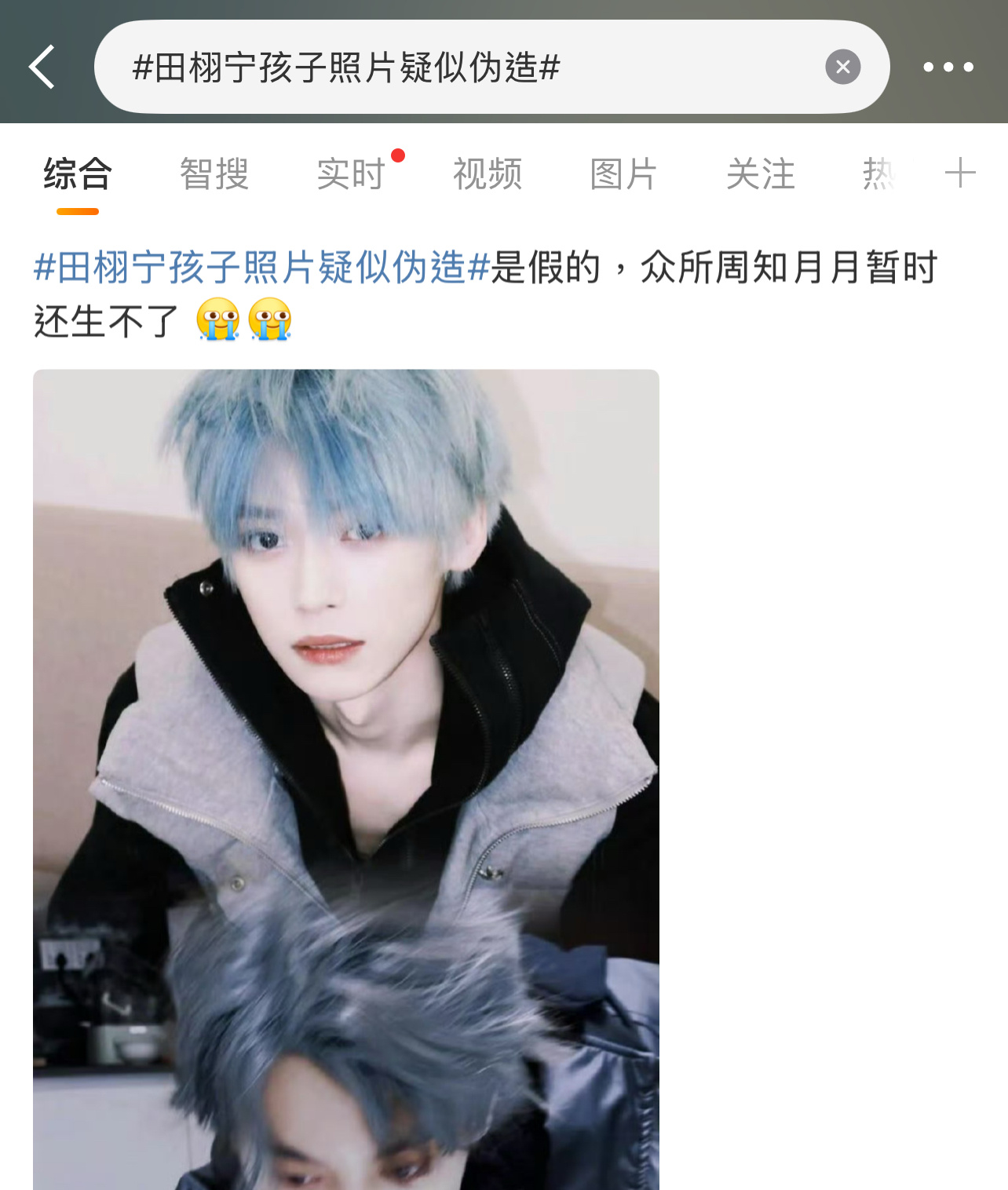 田栩宁的恋情问题，有粉丝提了梓渝，关梓渝啥事？田栩宁 孩子田栩宁孩子照片疑似伪造