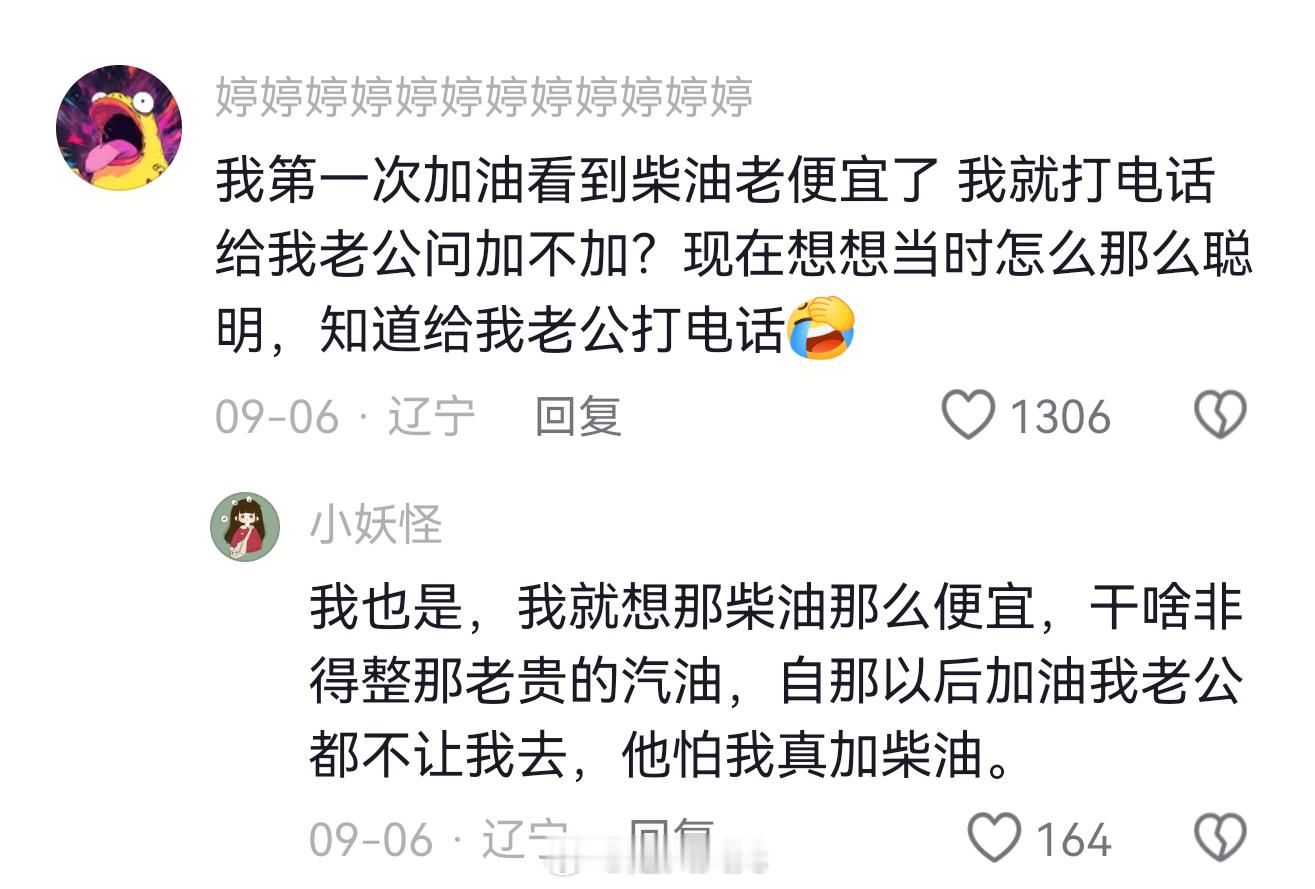今天看到两位网友的讨论，原来还真的有人分不清柴油和汽油不能混加