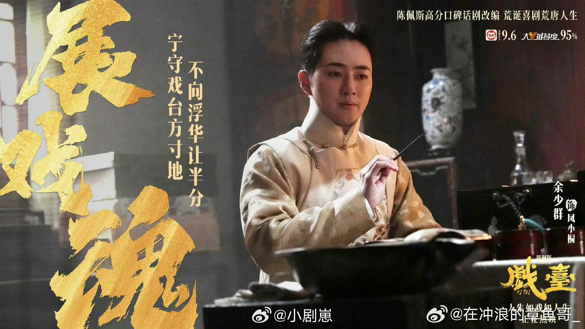 这是真霸王也是真虞姬 《戏台》最后金啸天和凤小桐唱戏太震撼！尹正演的霸王宁死不改