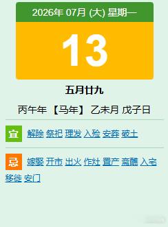 大家早上好，今天是7月13日，我是谭头！1、大家活跃起来，签到点赞，一起学习；遵