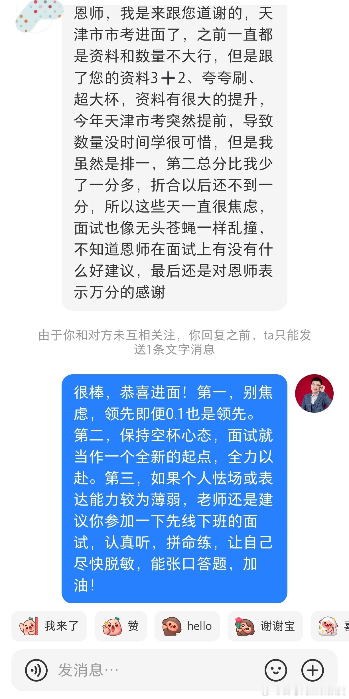 成功上岸，好运贴贴（509）进面的小伙伴，无论守擂还是攻擂，一定要保持平常心，把