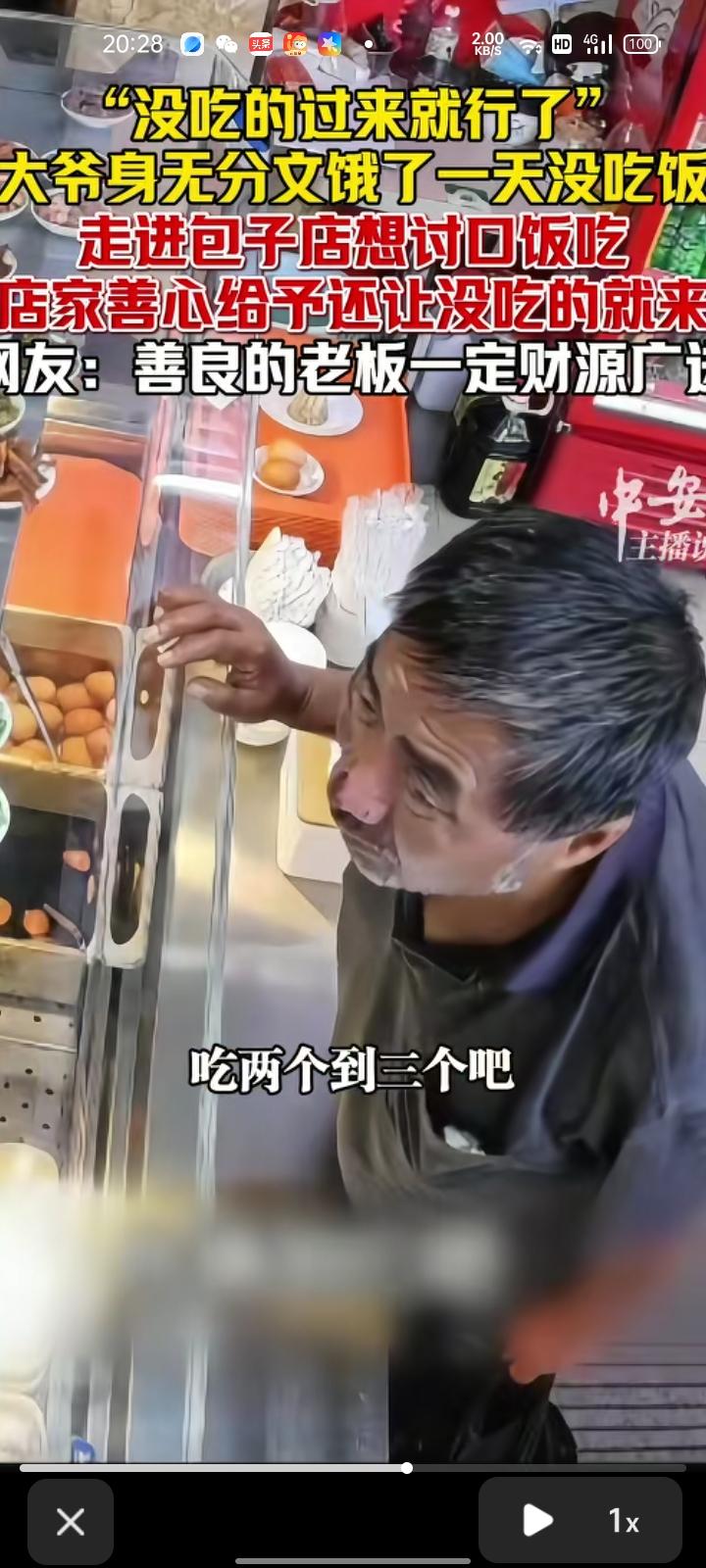 7月14日，黑龙江牡丹江。大爷身无分文，饿了一天没吃饭，走到包子店想讨口饭吃。店