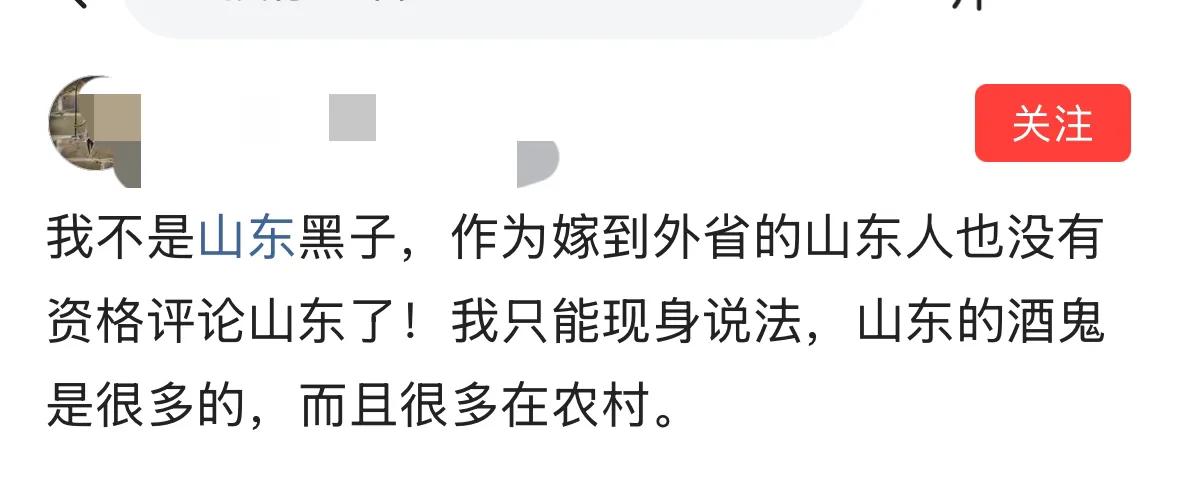 山东只有鲁西南吗？为什么那个地方的人特别爱代表山东，把他们那里的所见所闻当成山东