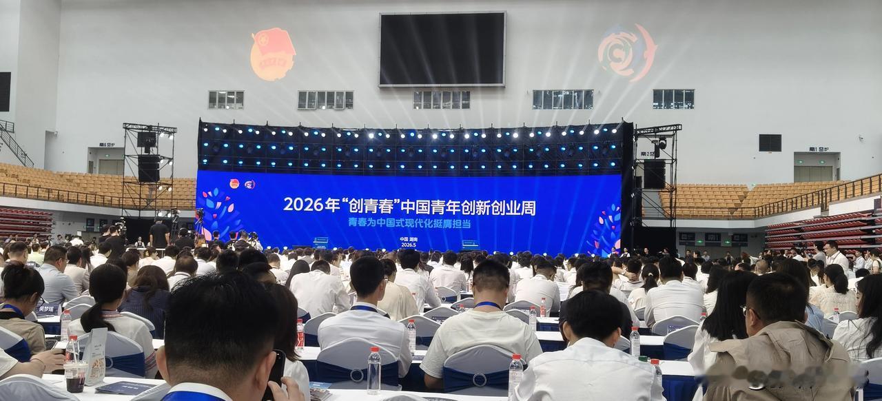开幕式上，多位领导嘉宾出席致辞，各界代表围绕青年创业发展分享经验、交流思路。在活