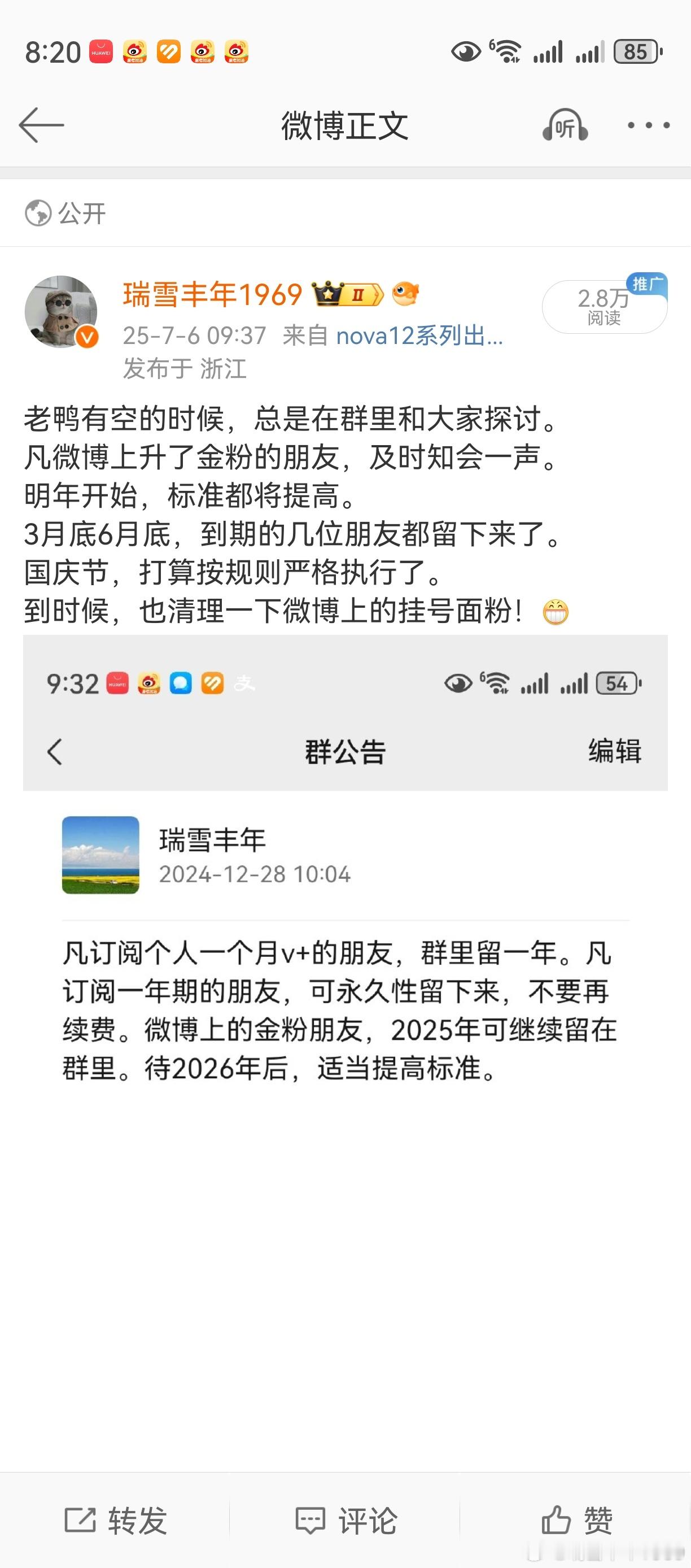 废话说得太多了，还是请朋友们来v+群验验成色，喝喝茶聊聊天。标准是极低的，一个月
