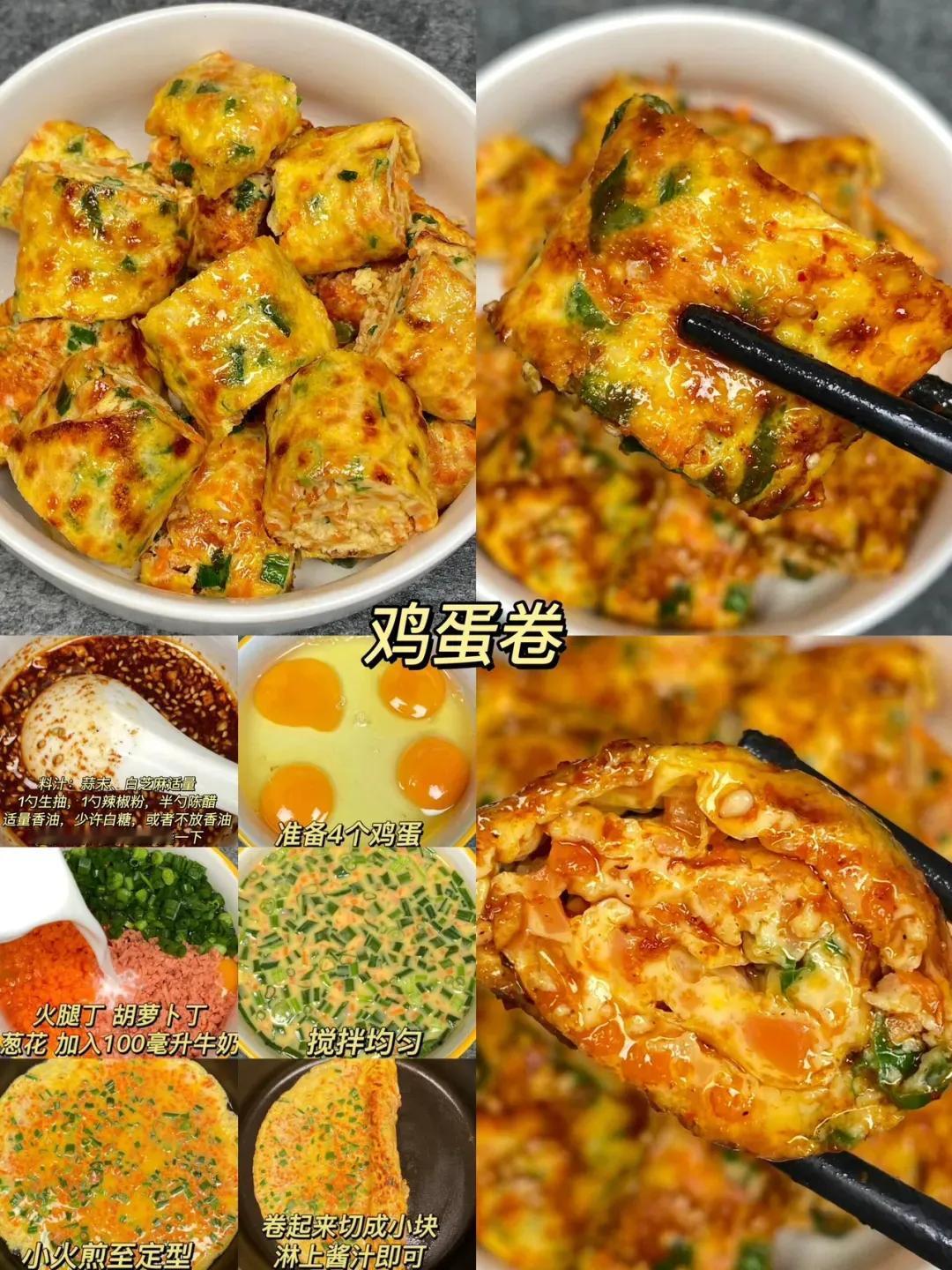 16道鸡蛋最好吃的做法，神仙作法，天天吃都不腻，懒人必备[笑][来看我]#鸡蛋?