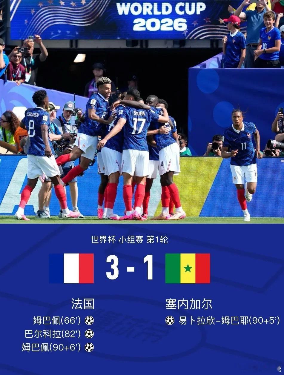 足球 北京时间6月17日世界杯 小组赛 第1轮，法国对阵塞内加尔。上半场，雅克松