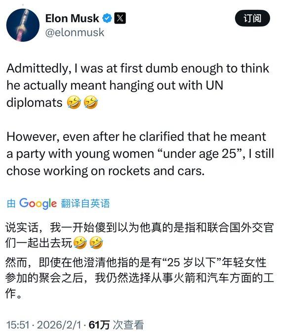 马斯克是爱泼斯坦涉事人员中最冤枉的，
别人都是受邀去的，
唯独马斯克是自己要求去