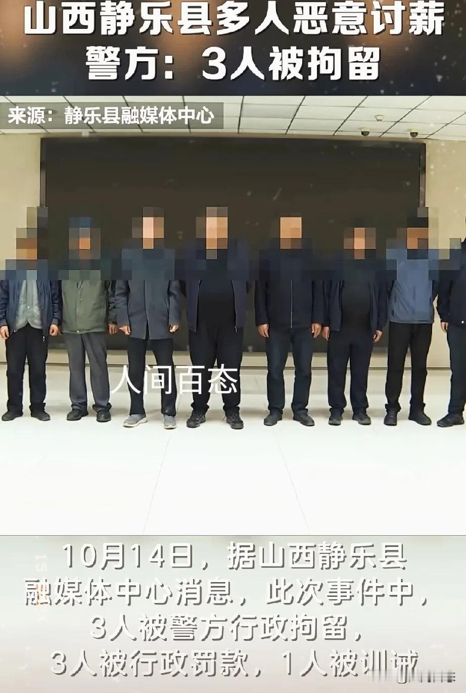 10月14日，山西省静乐县融媒中心发布消息
赵某等九人在水利局大厅门口拍摄视频，
