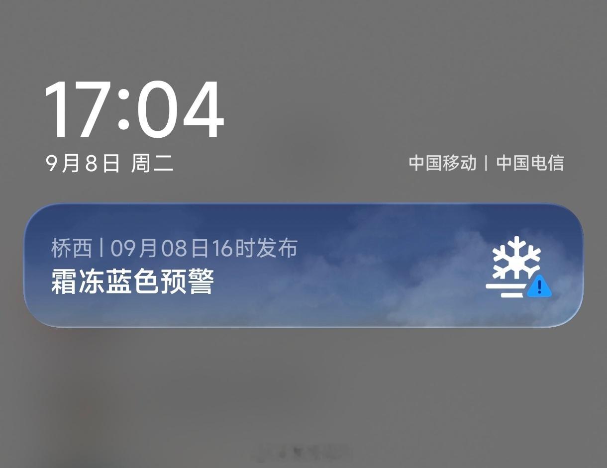 兄弟们，你们还在吹空调吗？我们要买暖气了[允悲] ​​​