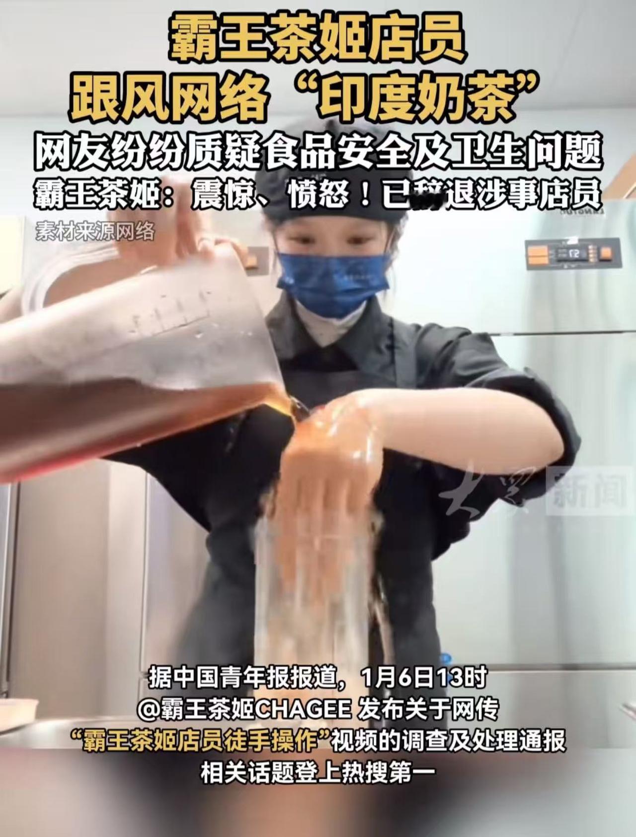 仅凭一己之力，让全国奶茶店都遭殃！2026开年“最虎”员工出现了！一位霸王茶姬奶