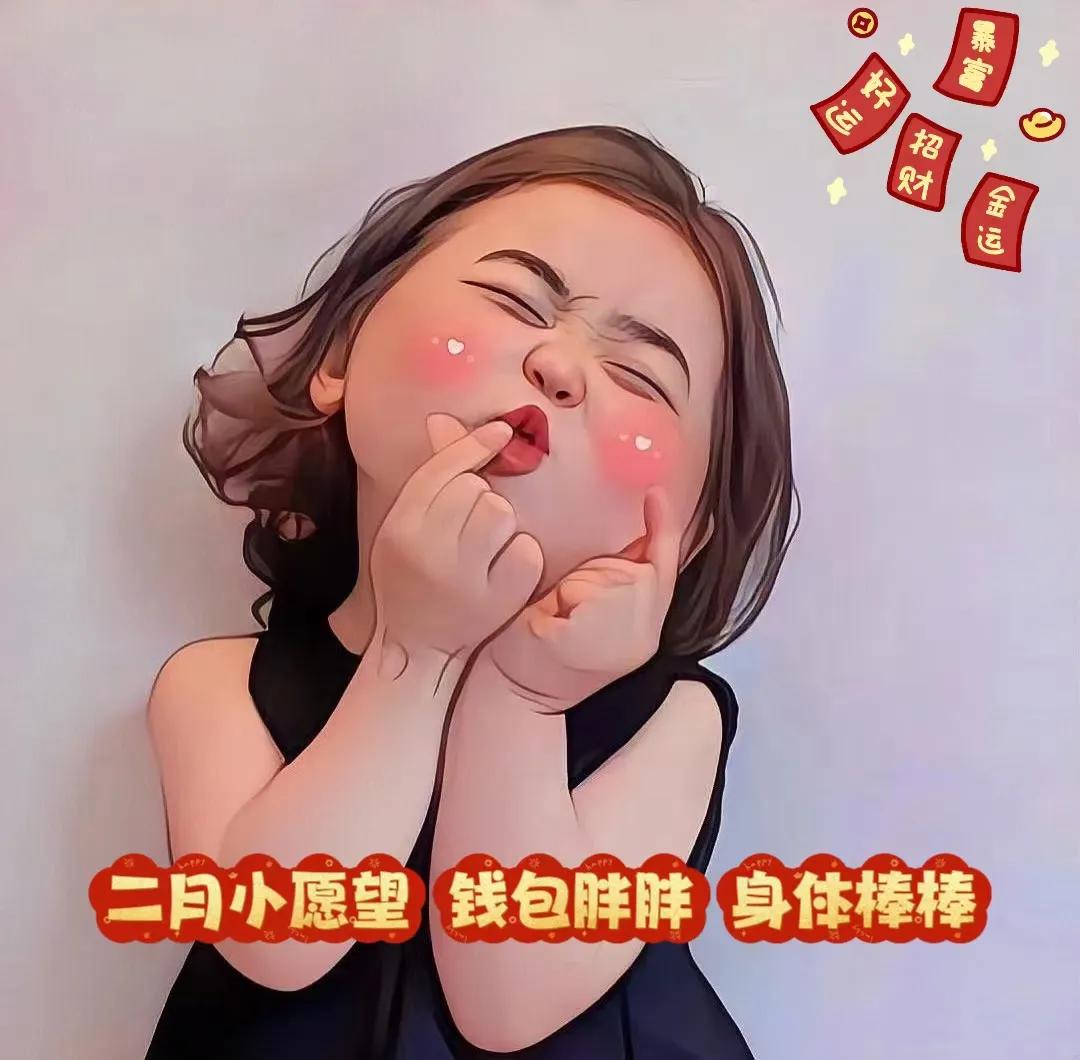 🌈◡̈²⁰²³/₀₂.₀₁💫𝑮𝒐𝒐𝒅 𝒍𝒖𝒄𝒌ᵎᵎ🧧

二