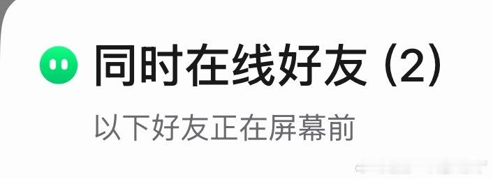 QQ致力于开发特别多毫无作用的功能 