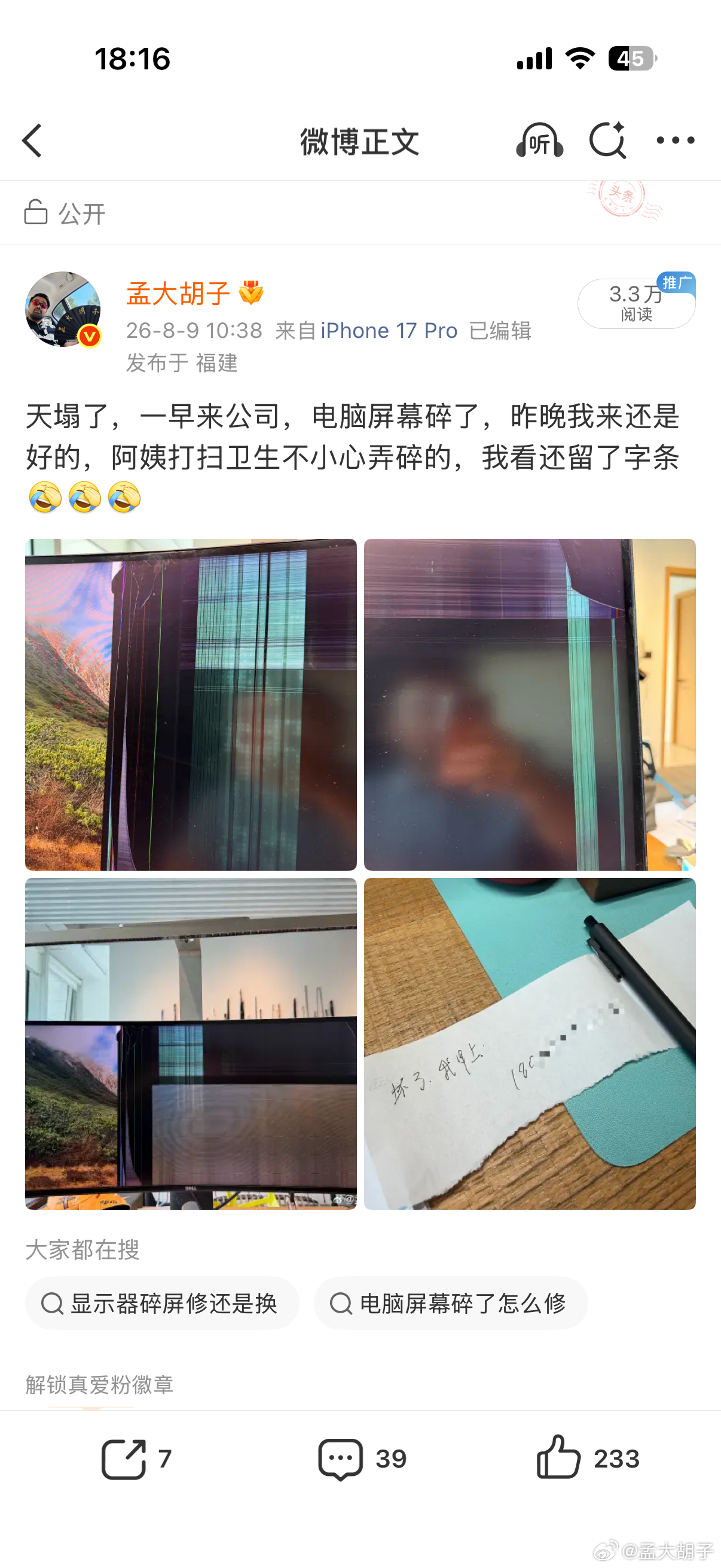 今天保洁阿姨来找了我几次，说要赔钱给我，刚才又来了，死活要我打开二维码扫码给我，